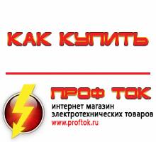 генераторы - Магазин электротехнических товаров Проф Ток в Смоленске