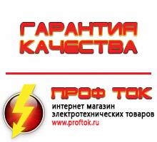 Магазин электротехнических товаров Проф Ток бензиновые генераторы в Смоленске